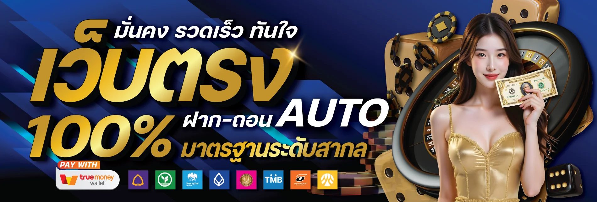 YES989 เว็บตรง สล็อต คาสิโนสด แทงบอล ฝากถอนออโต้
