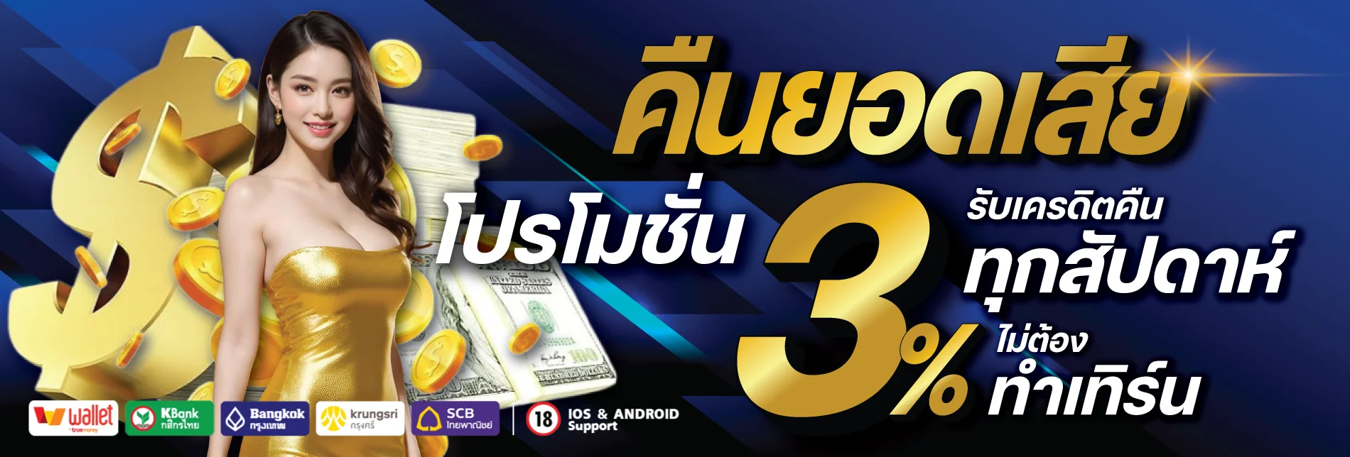 YES989 เว็บตรง สล็อต คาสิโนสด แทงบอล ฝากถอนออโต้